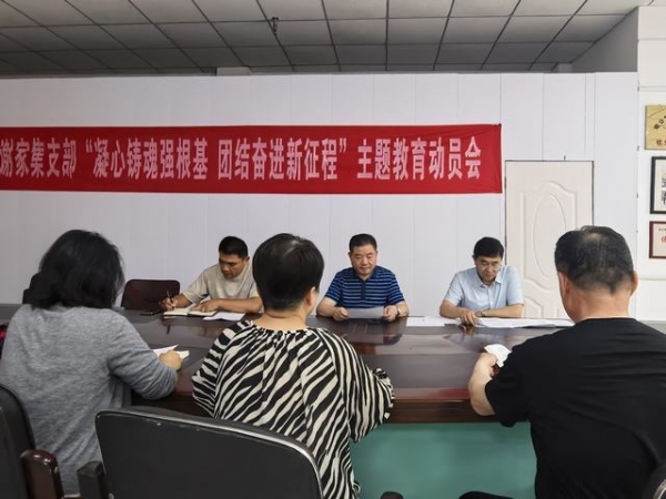 致公党淮南市各组织“学规定、强作风、树形象”主题教育动态（二）