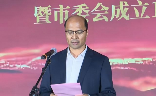 致公党淮南市委会举办庆祝中国致公党成立100周年暨市委会成立15周年大会